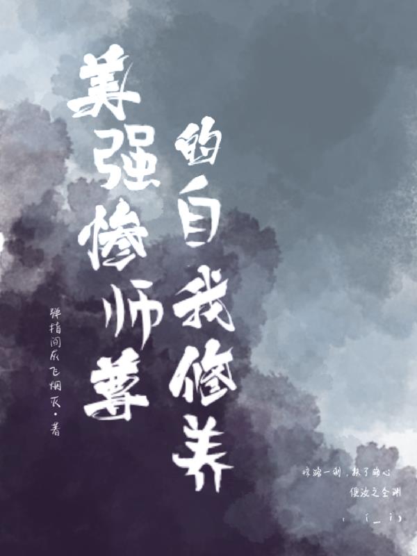 为师要闭关参悟太极