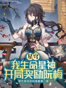 星穹铁道是什么