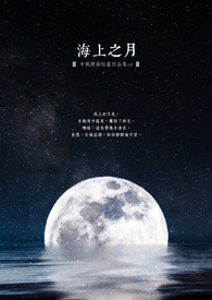 海上之星烟台